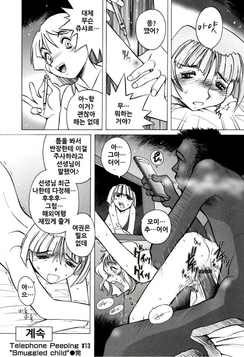 Content 1122735 - 73 페이지