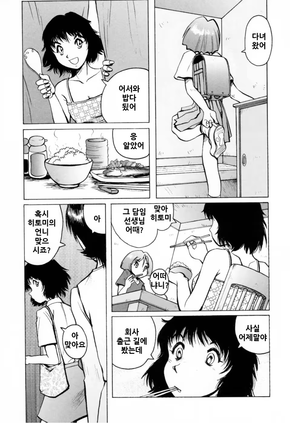 Content 1122735 - 79 페이지
