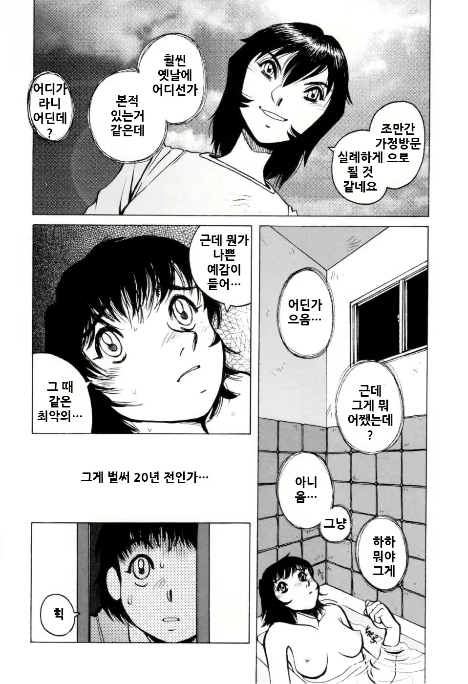 Content 1122735 - 80 페이지