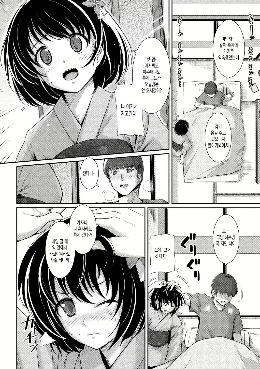 Content 1122763 - 145 페이지