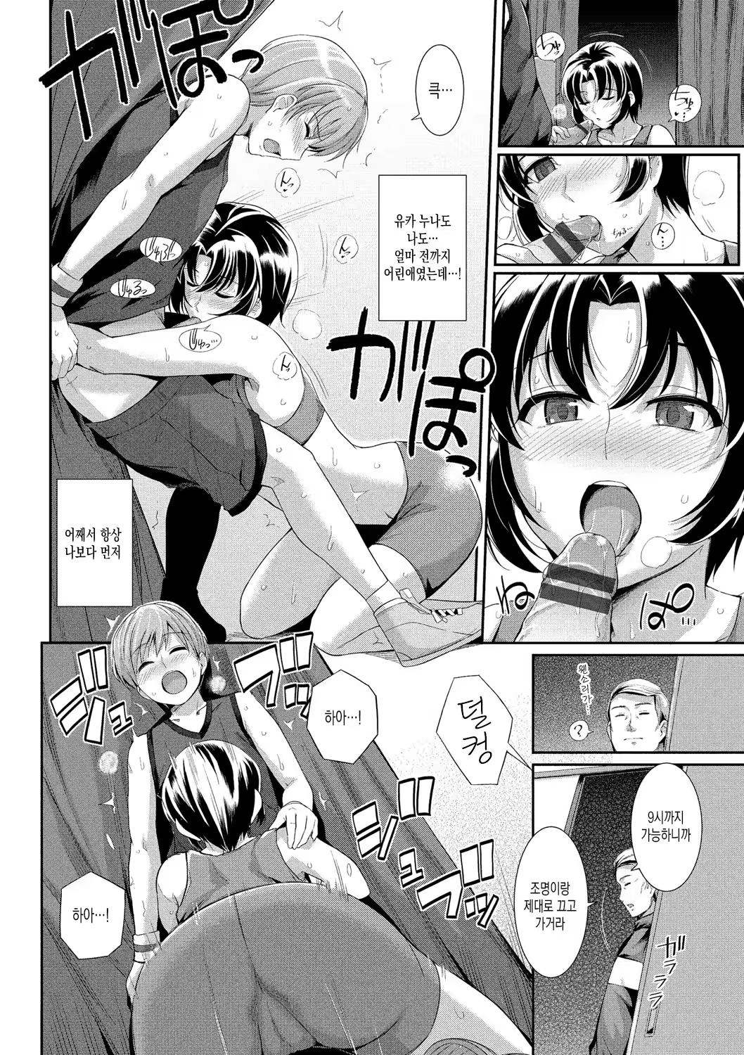 Content 1122763 - 53 페이지