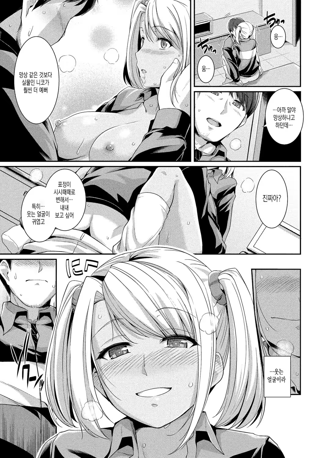 Content 1122763 - 84 페이지