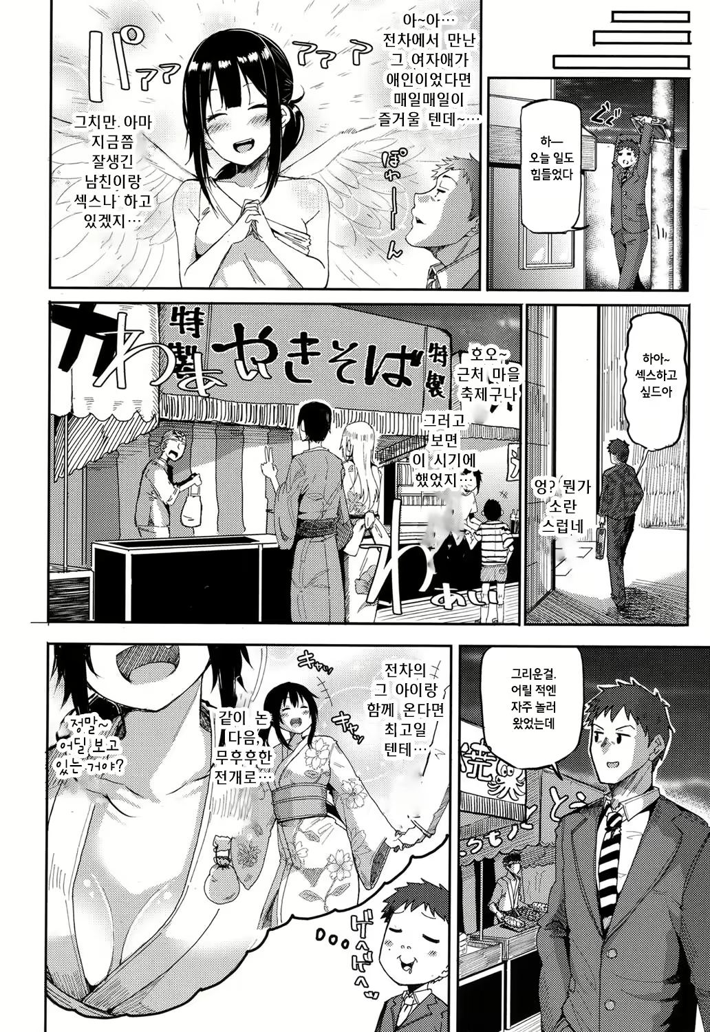 Content 1123155 - 2 페이지