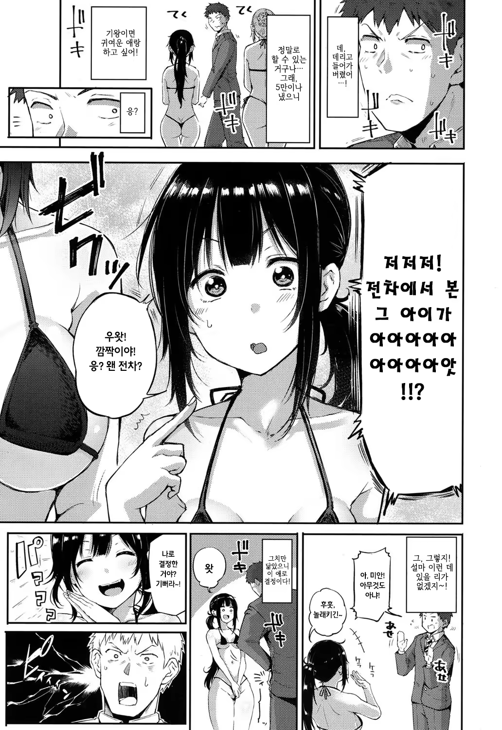 Content 1123155 - 7 페이지