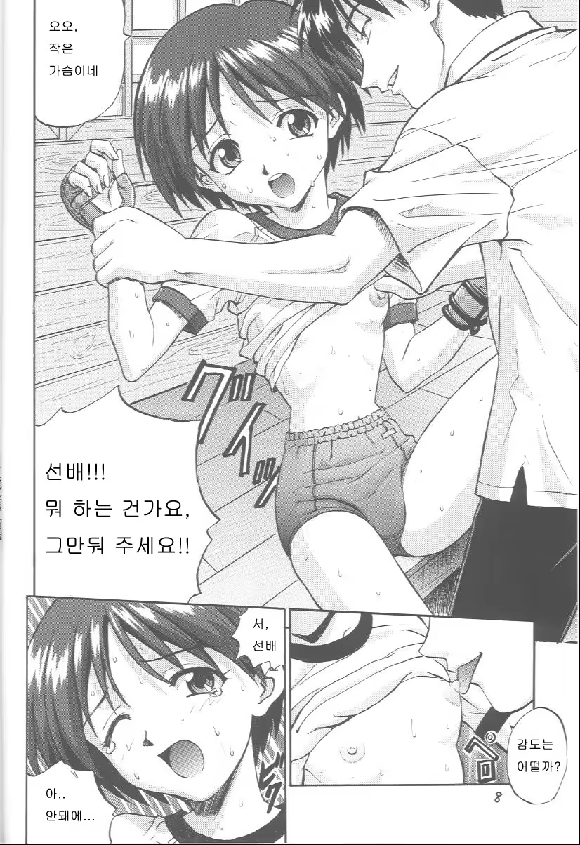 Content 1123191 - 7 페이지