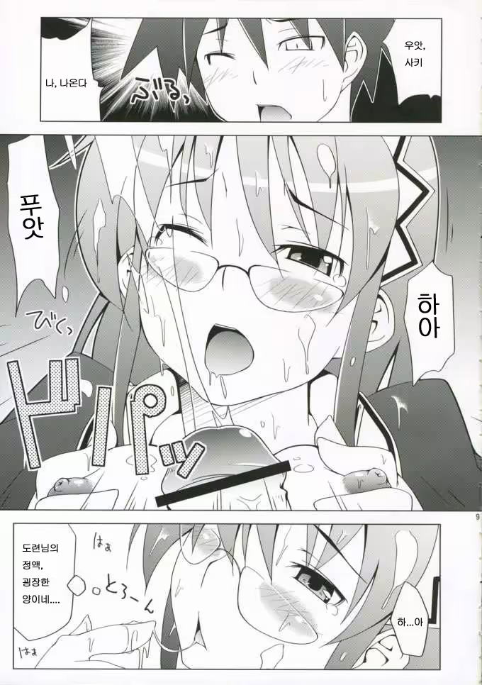 Content 1123205 - 8 페이지