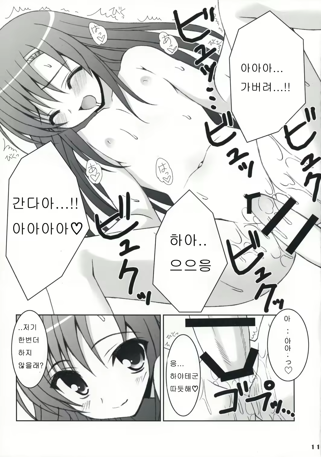 Content 1123206 - 10 페이지