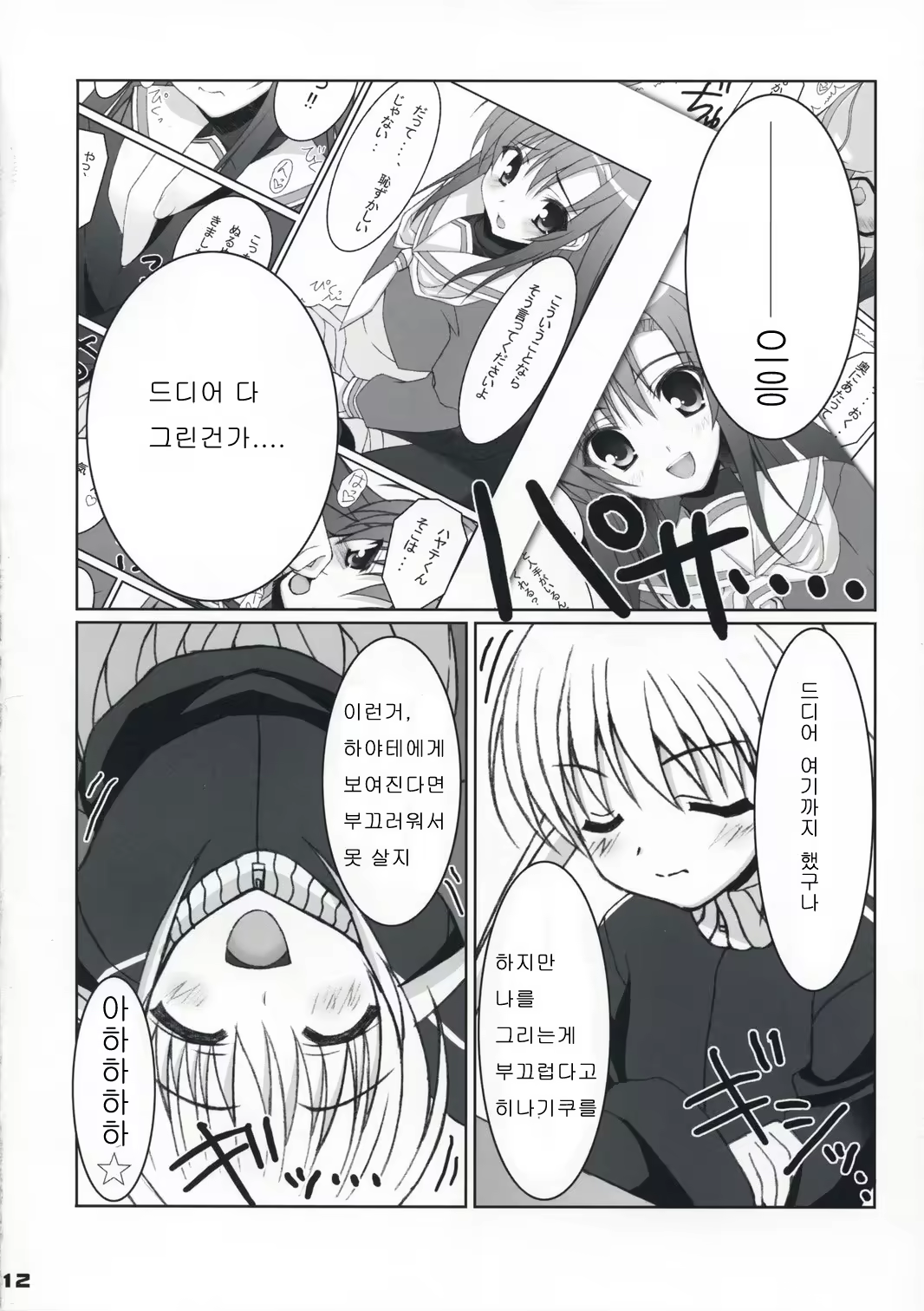 Content 1123206 - 11 페이지