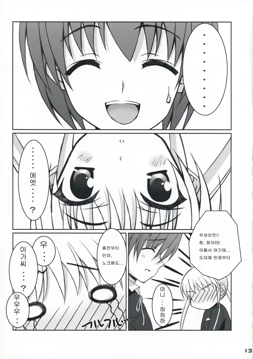 Content 1123206 - 12 페이지