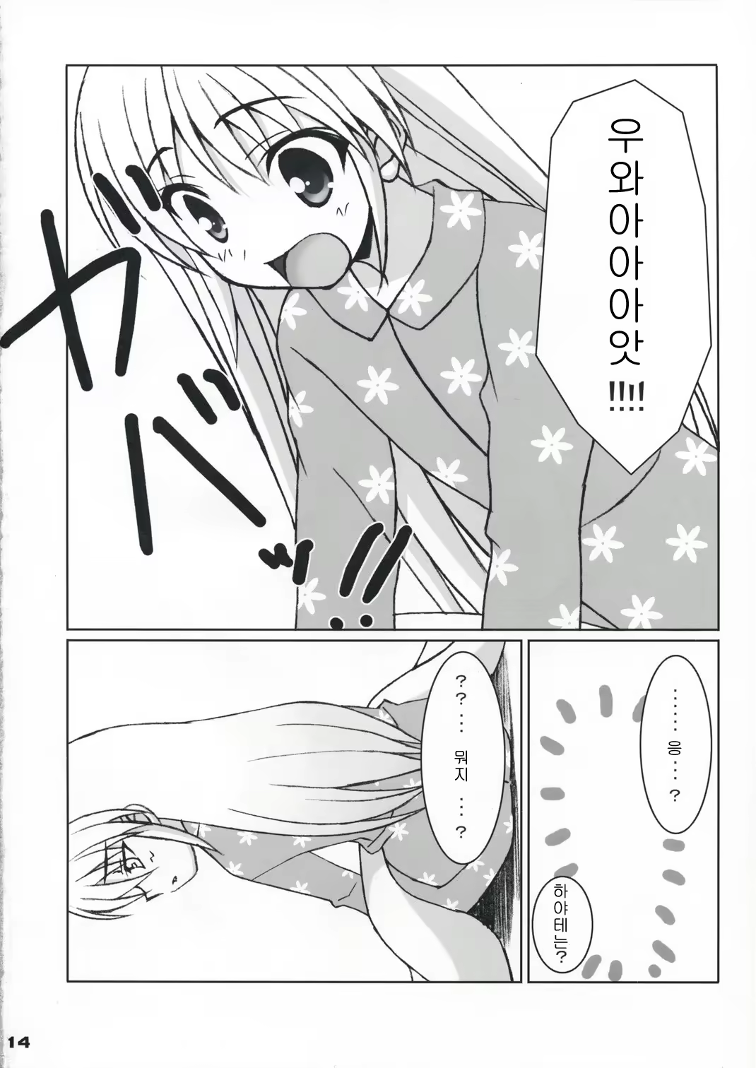 Content 1123206 - 13 페이지