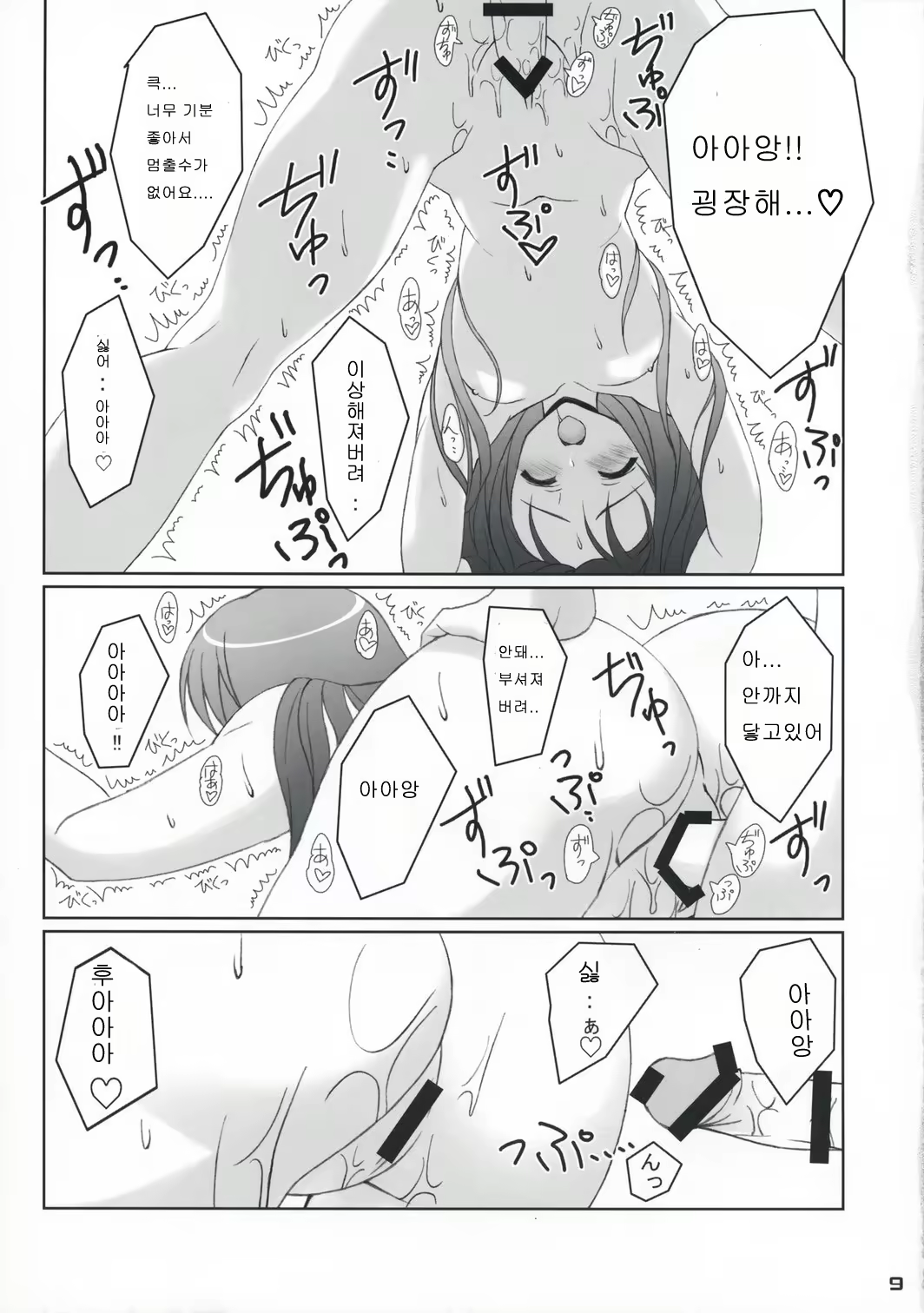 Content 1123206 - 8 페이지