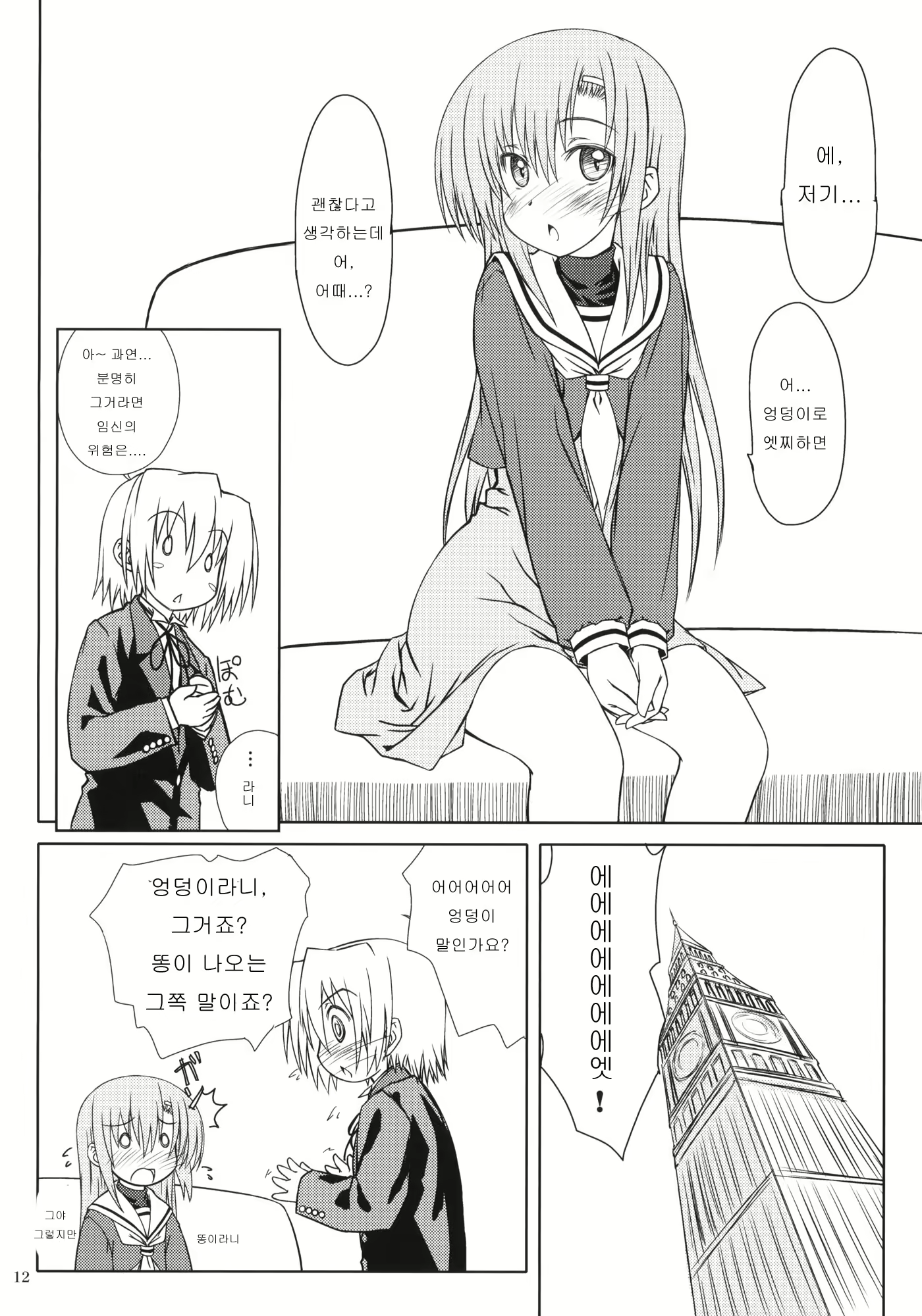 Content 1123208 - 10 페이지