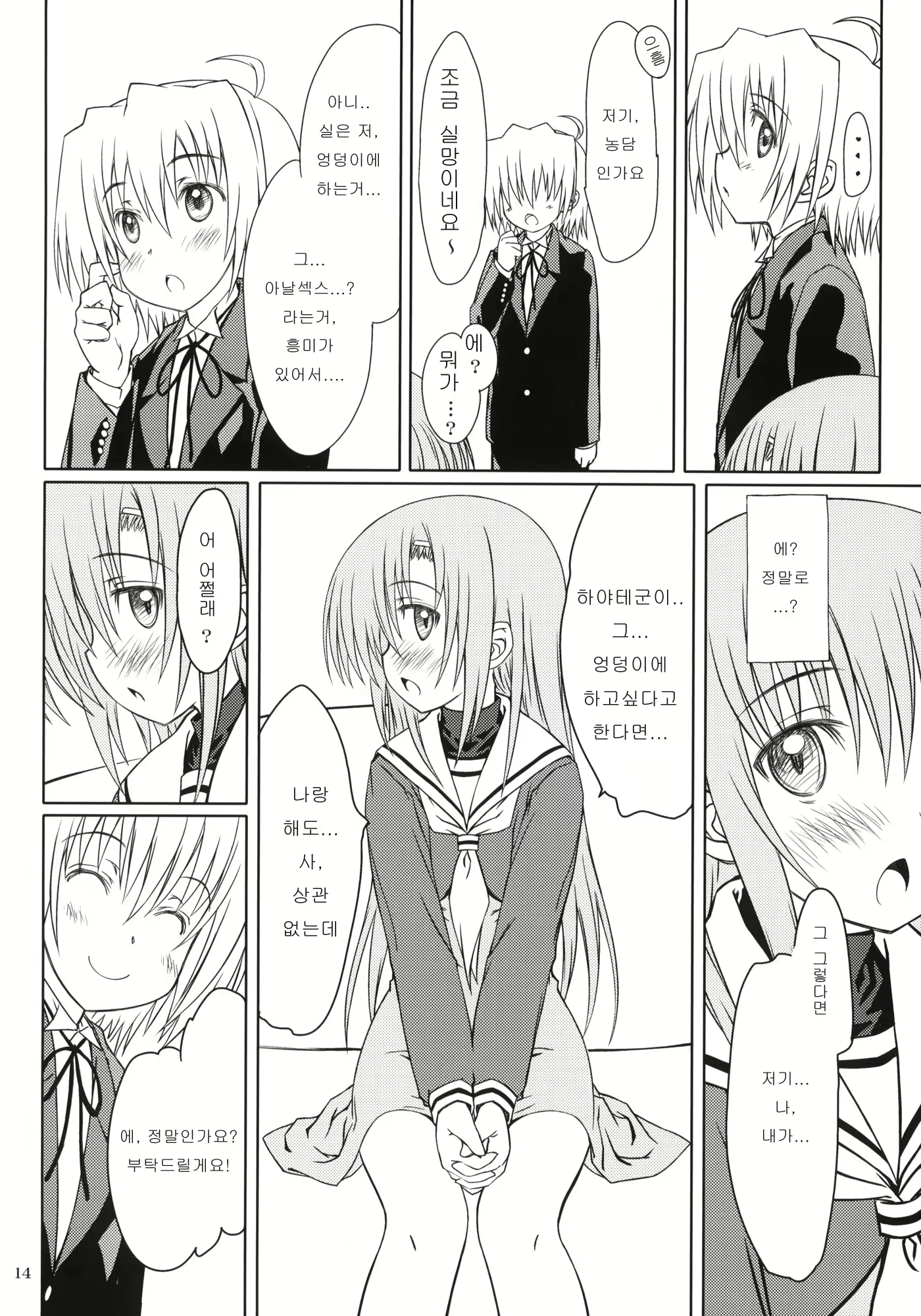 Content 1123208 - 12 페이지