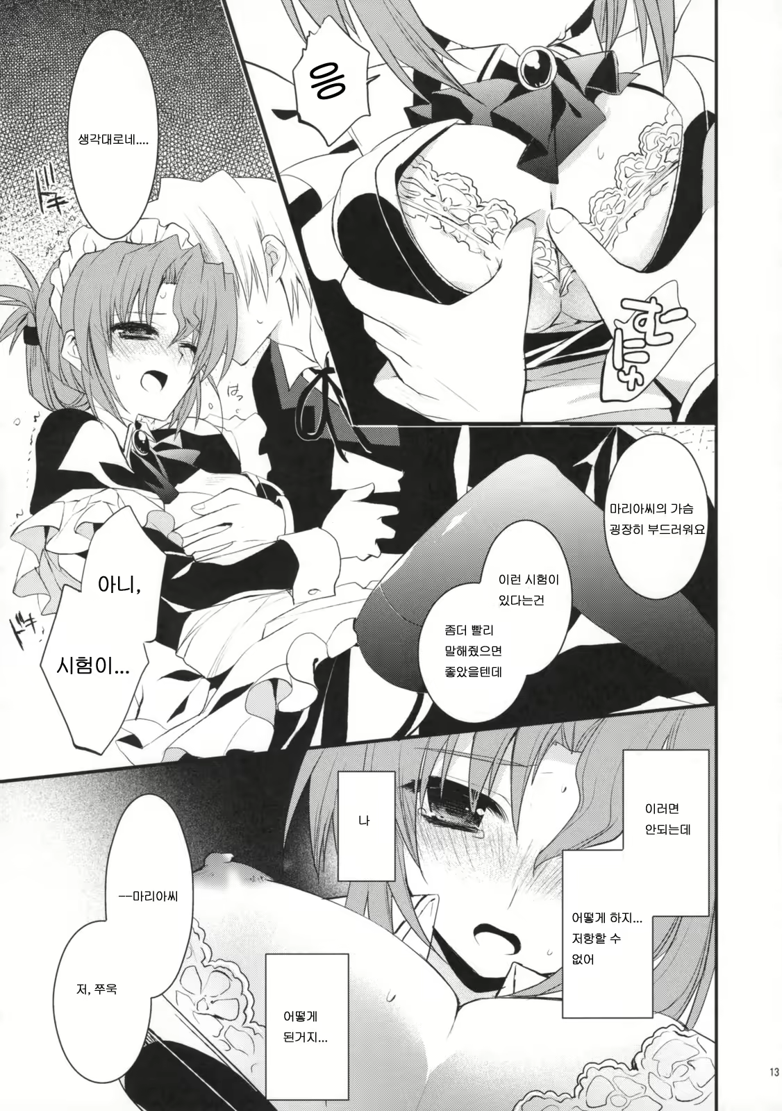 Content 1123211 - 12 페이지