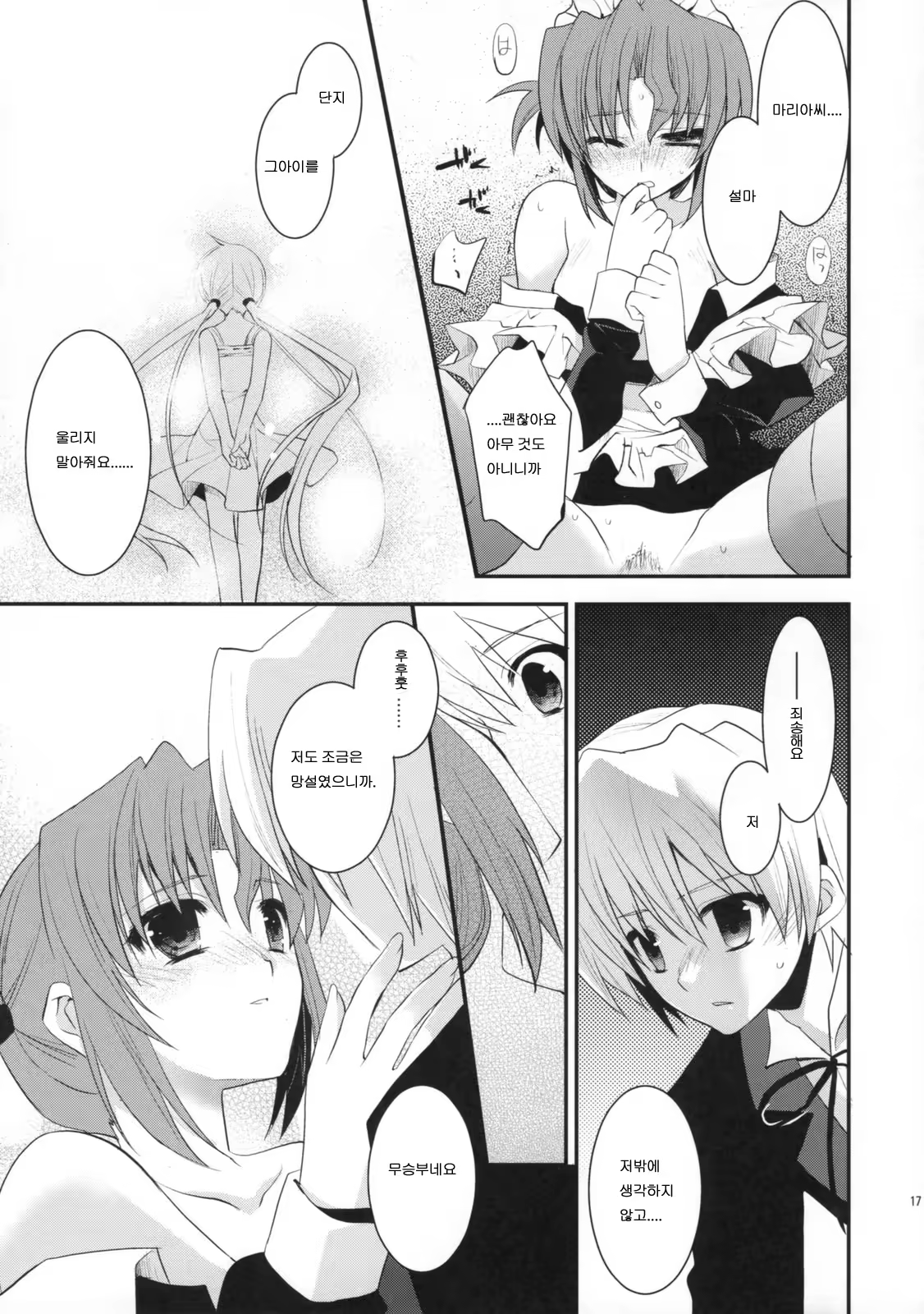 Content 1123211 - 16 페이지