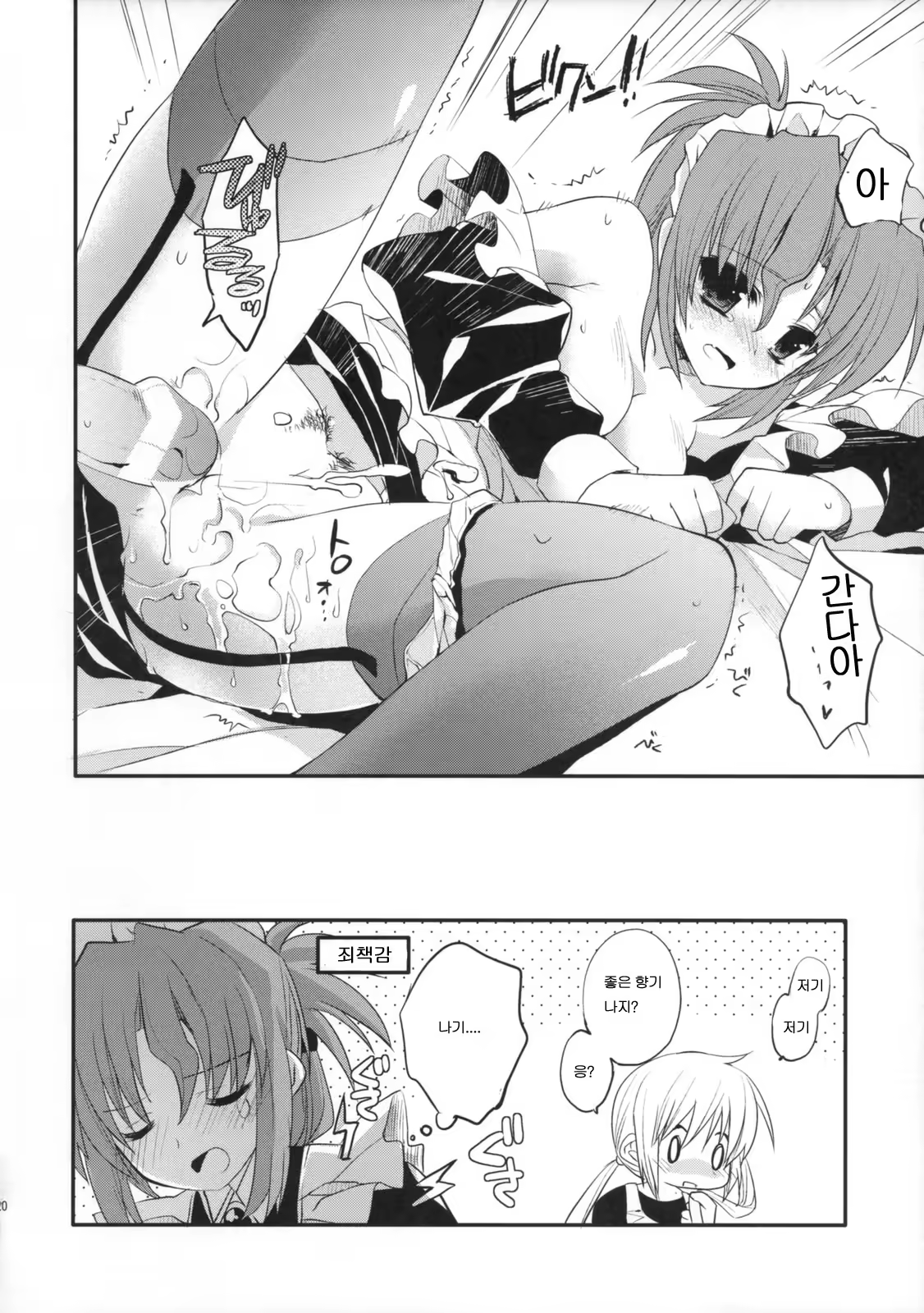 Content 1123211 - 19 페이지