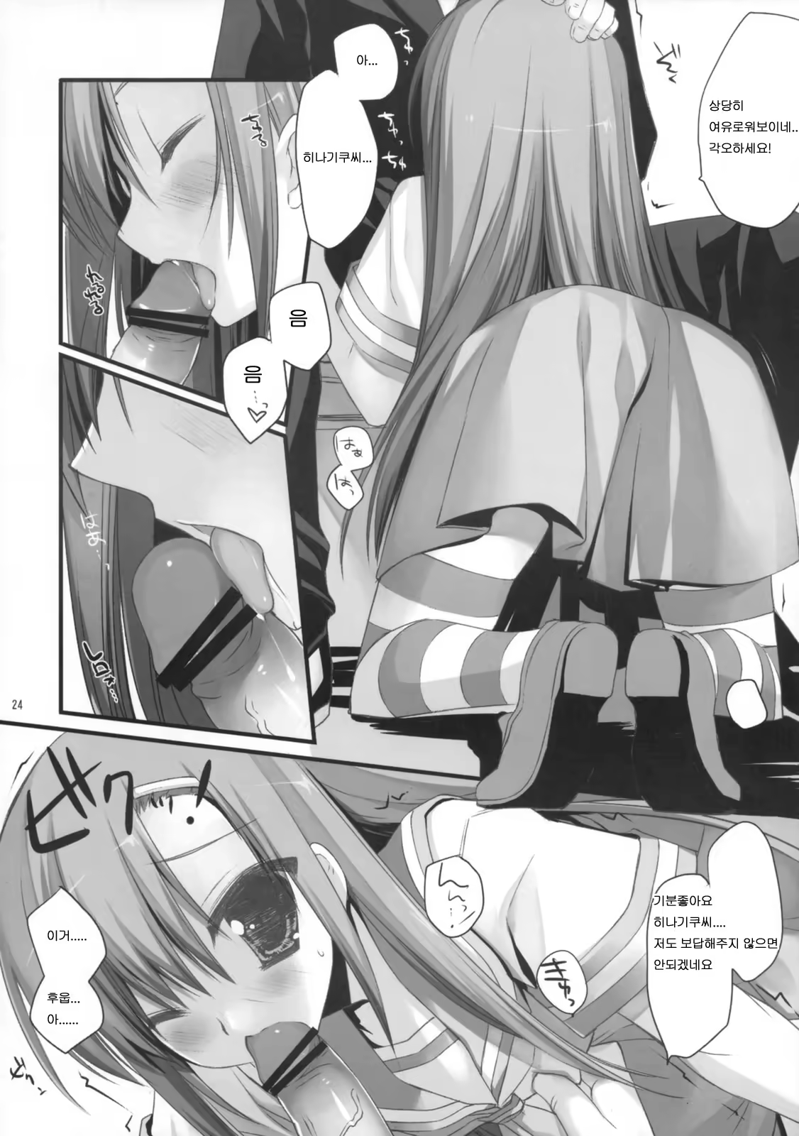 Content 1123211 - 23 페이지
