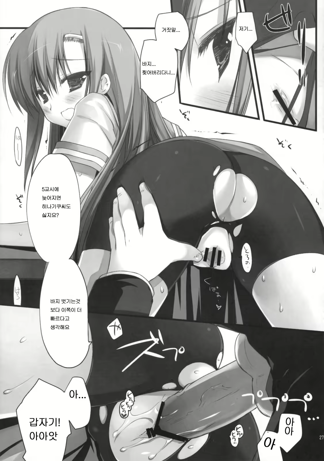 Content 1123211 - 26 페이지