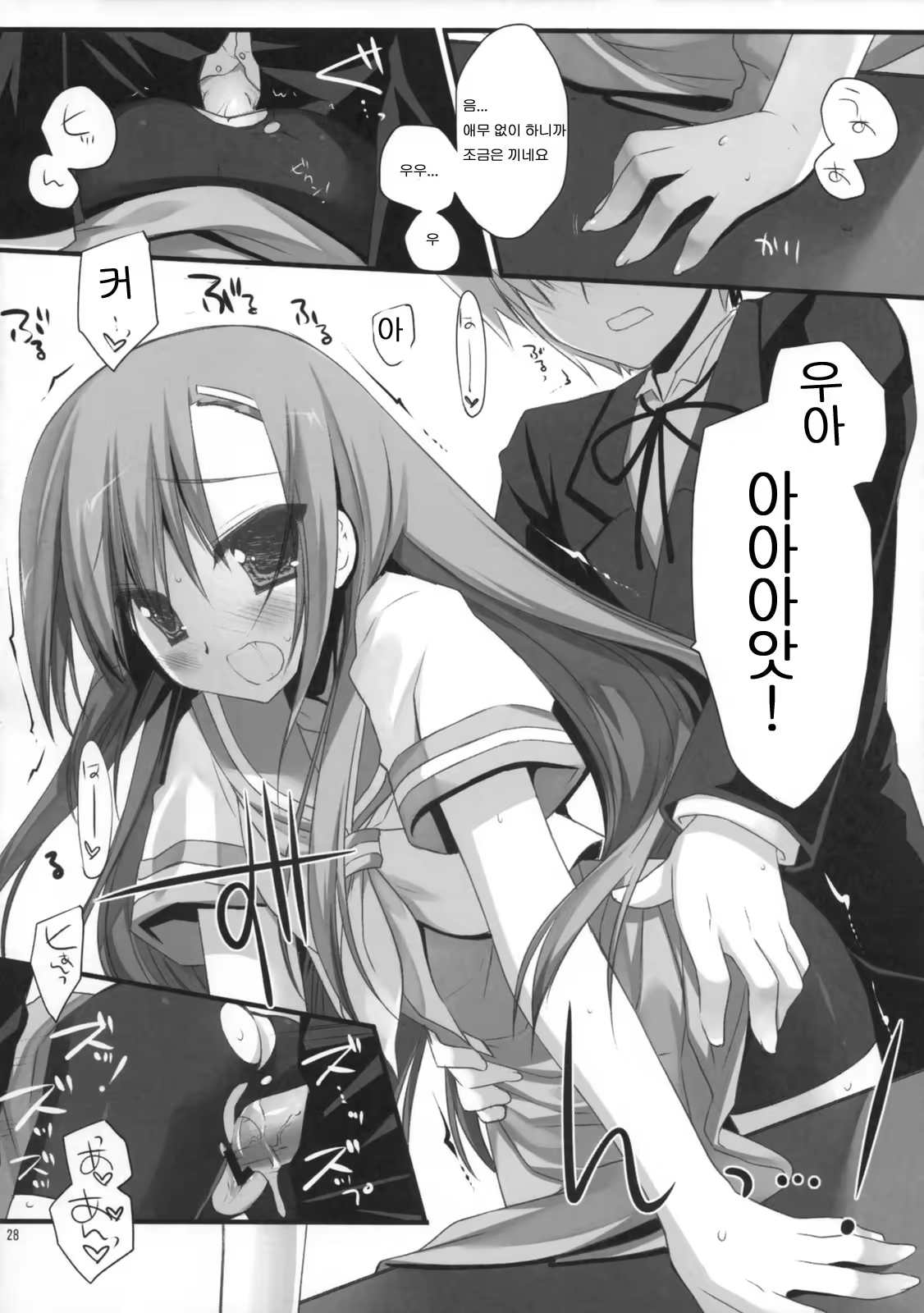 Content 1123211 - 27 페이지