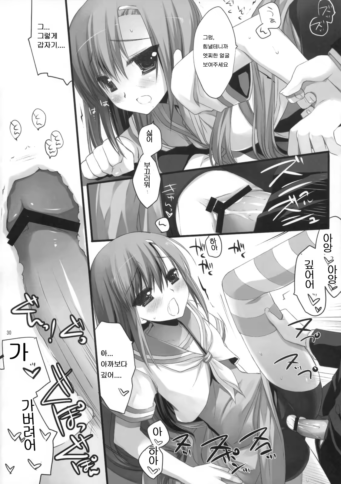 Content 1123211 - 29 페이지