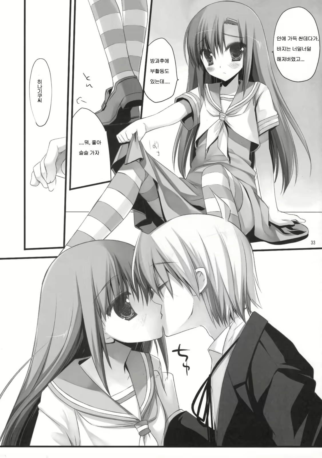 Content 1123211 - 32 페이지