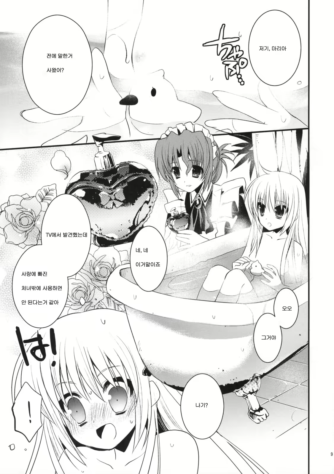 Content 1123211 - 8 페이지