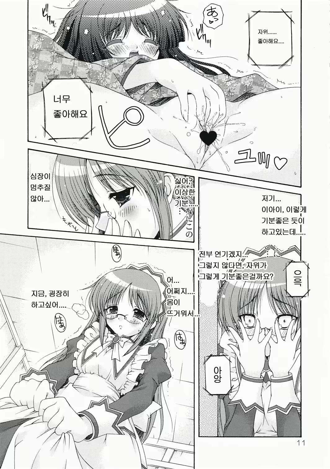 Content 1123212 - 12 페이지