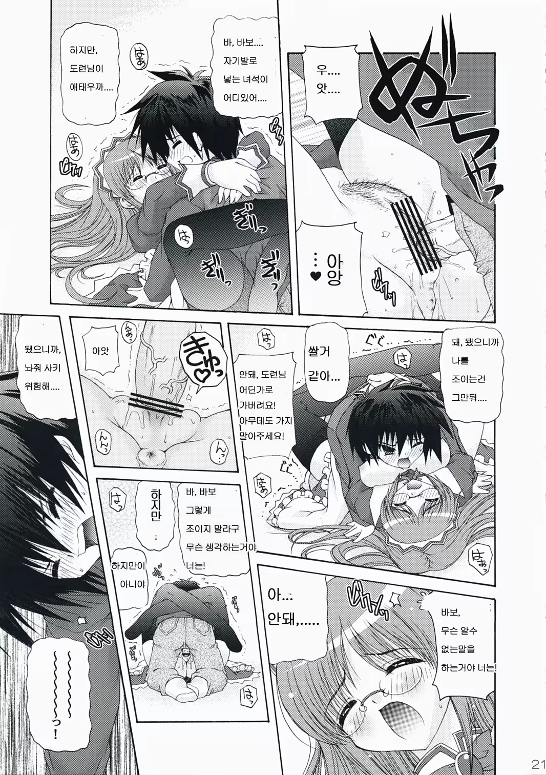 Content 1123212 - 22 페이지