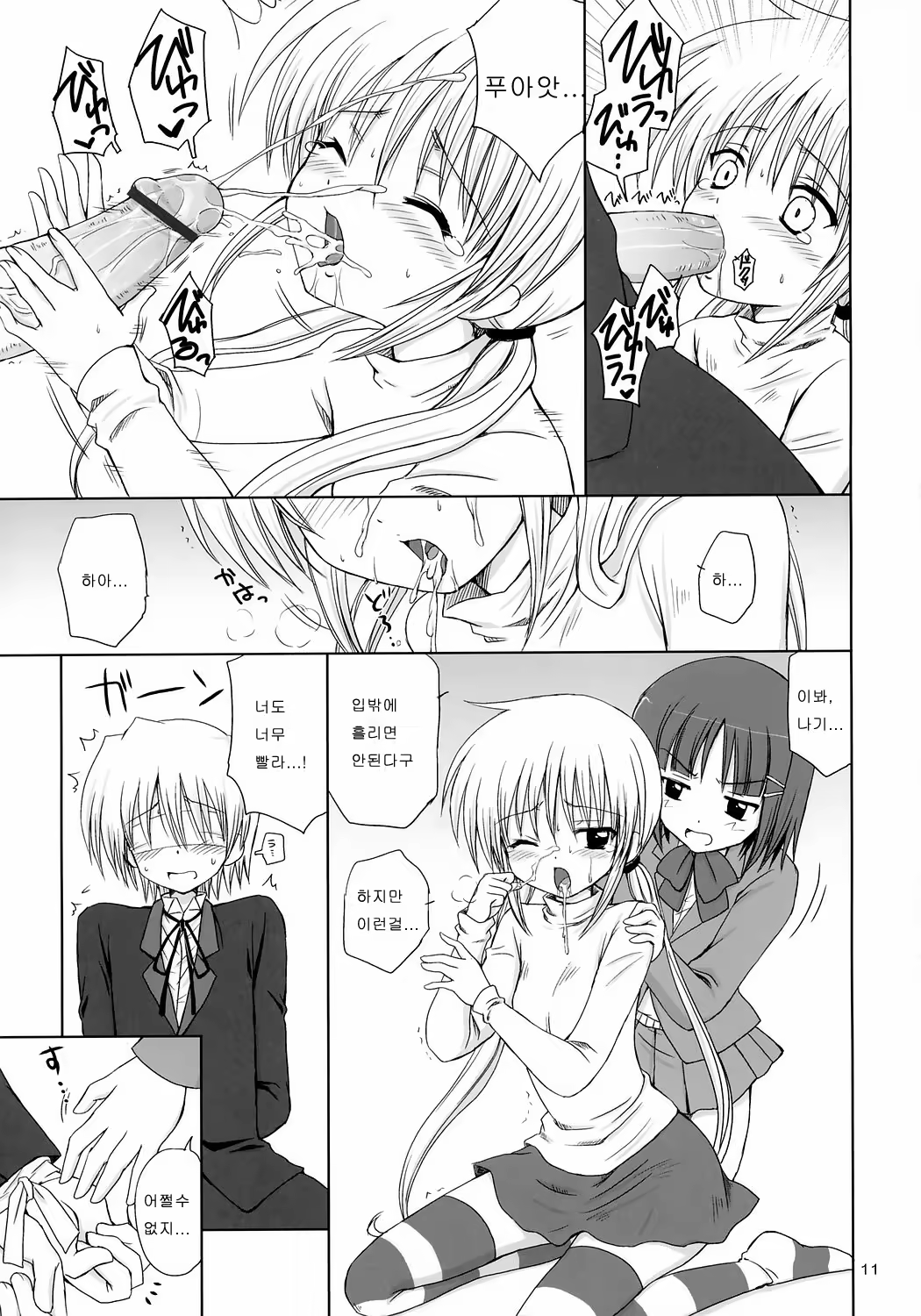 Content 1123213 - 10 페이지