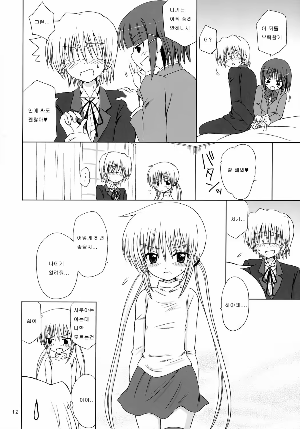 Content 1123213 - 11 페이지