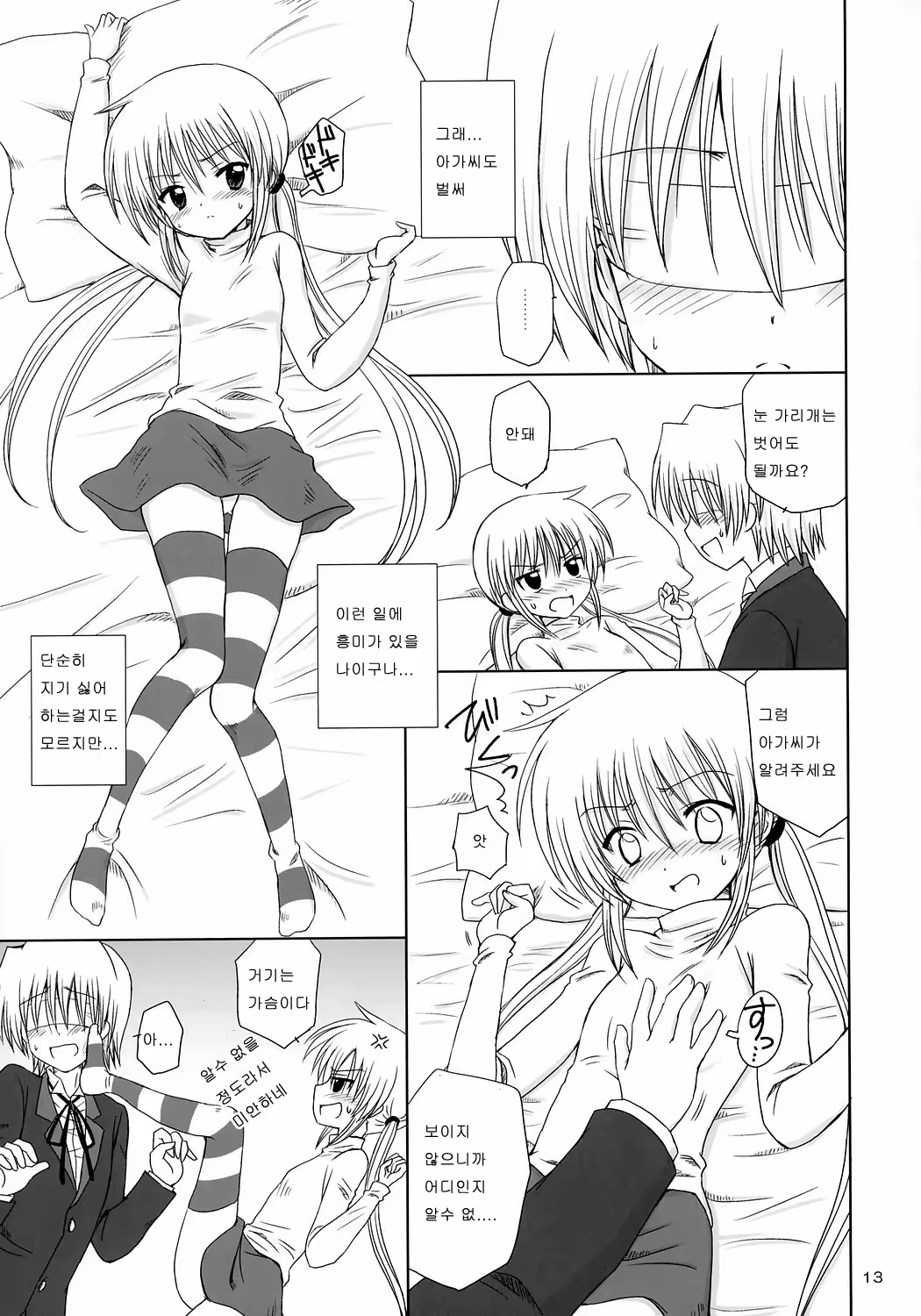 Content 1123213 - 12 페이지