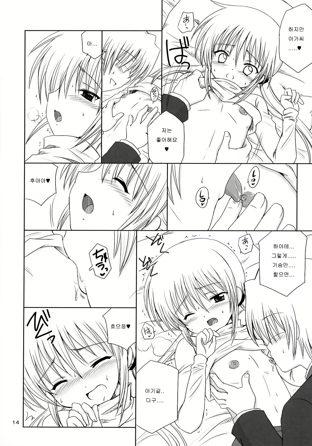 Content 1123213 - 13 페이지