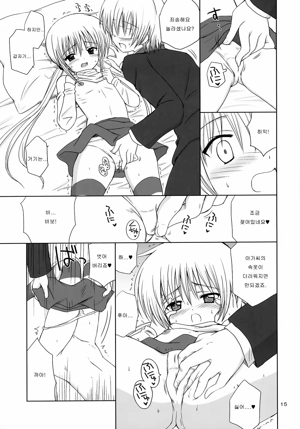 Content 1123213 - 14 페이지