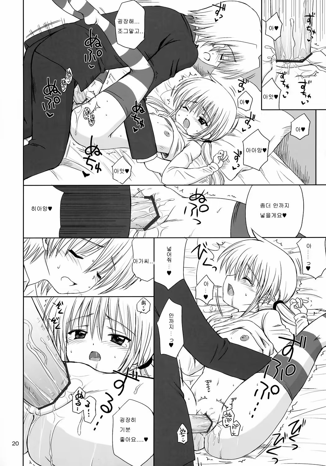 Content 1123213 - 19 페이지
