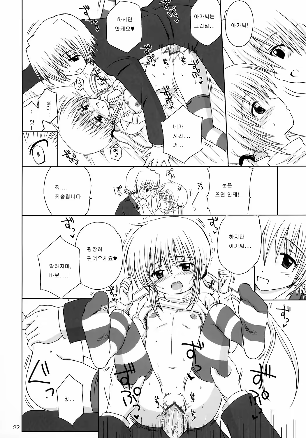 Content 1123213 - 21 페이지