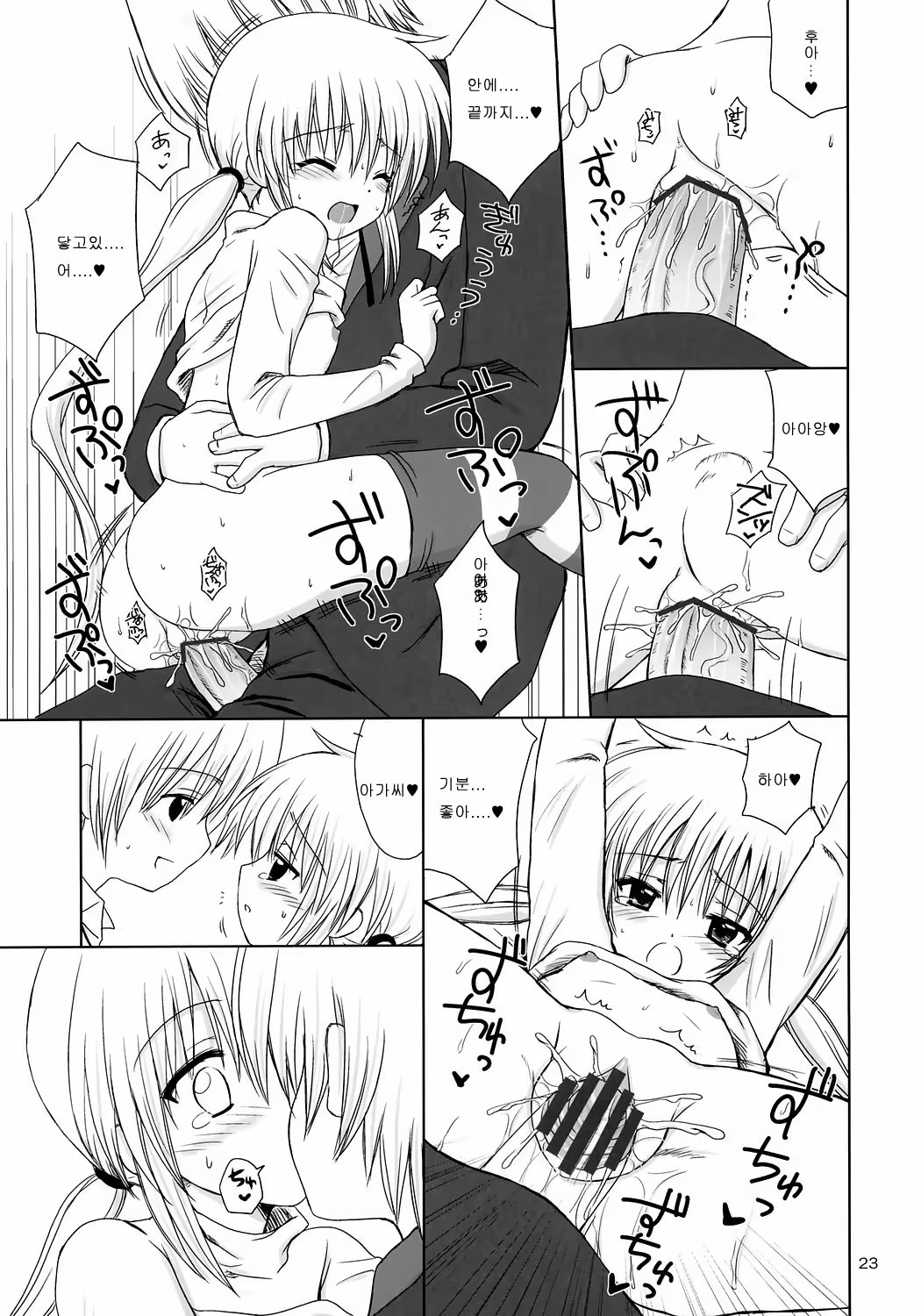 Content 1123213 - 22 페이지
