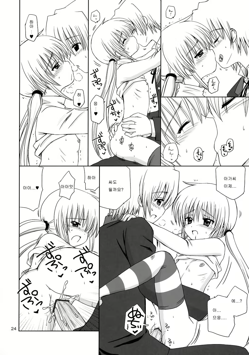 Content 1123213 - 23 페이지