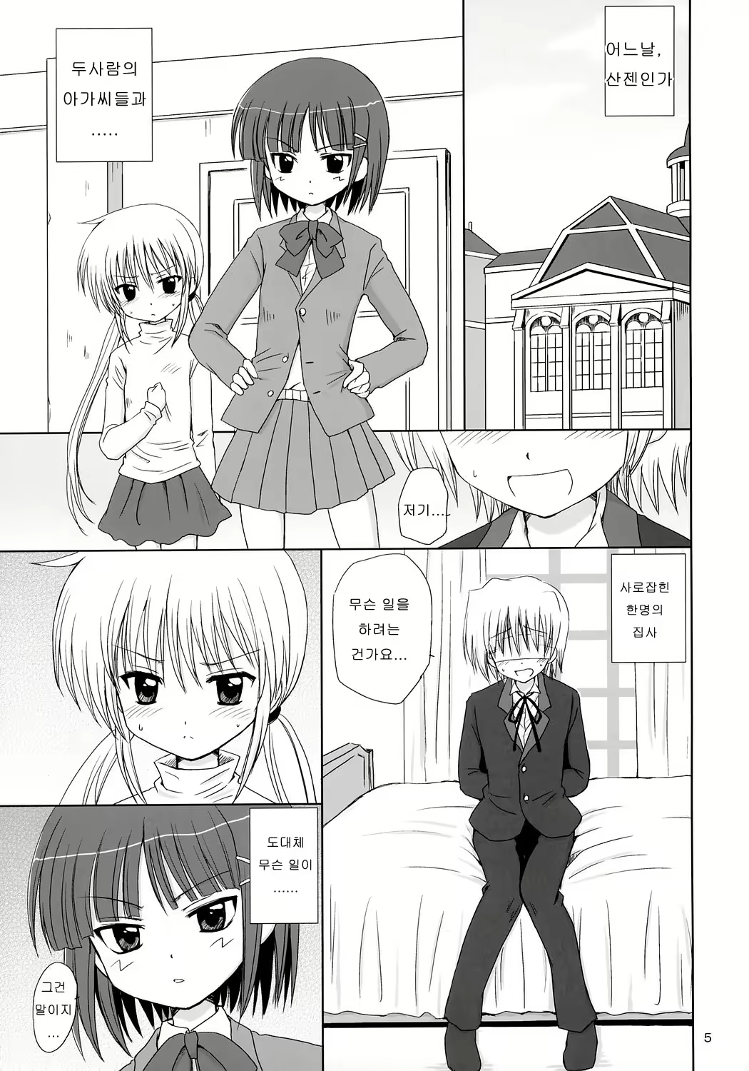 Content 1123213 - 4 페이지