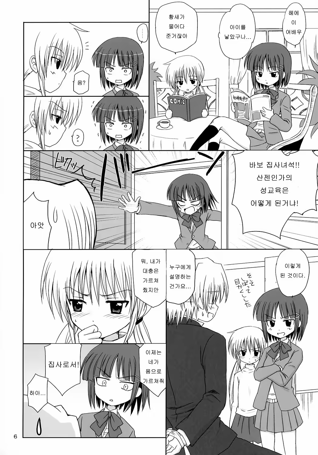 Content 1123213 - 5 페이지