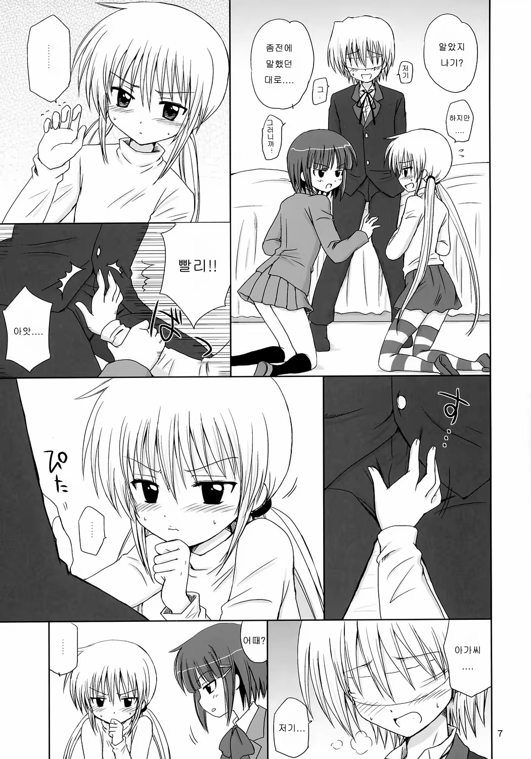 Content 1123213 - 6 페이지