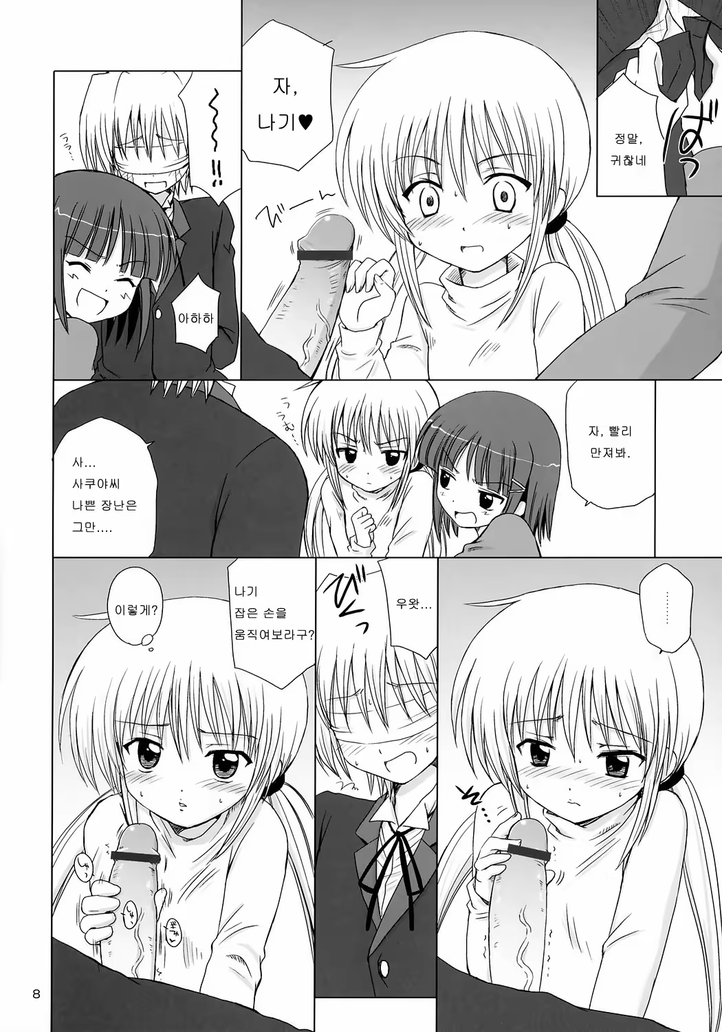 Content 1123213 - 7 페이지
