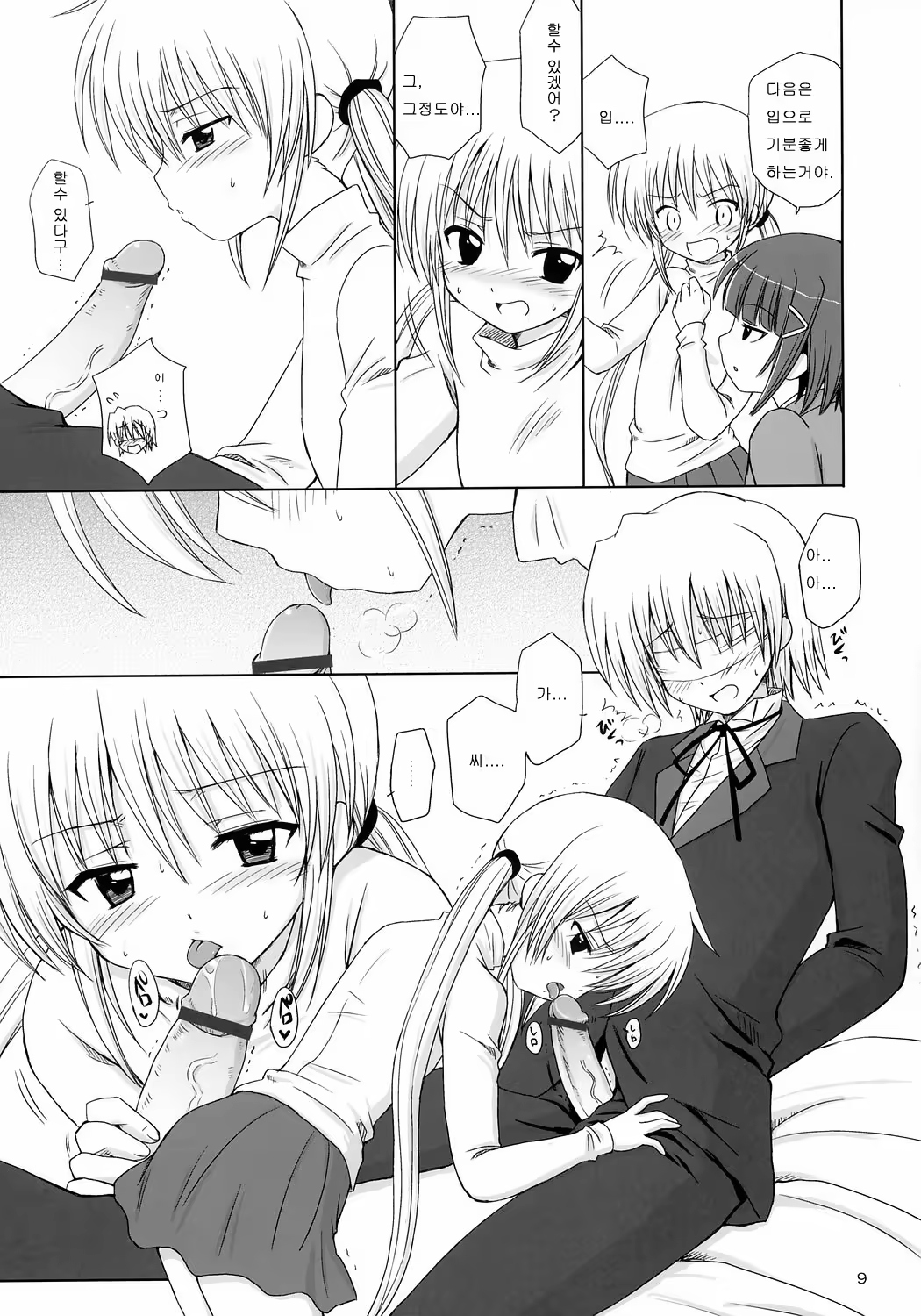 Content 1123213 - 8 페이지