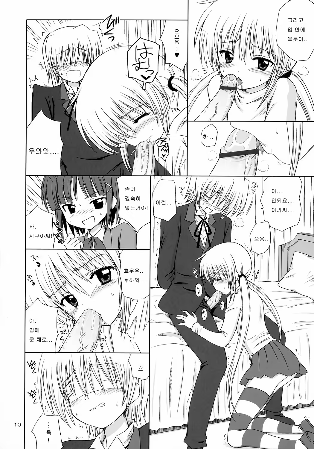 Content 1123213 - 9 페이지