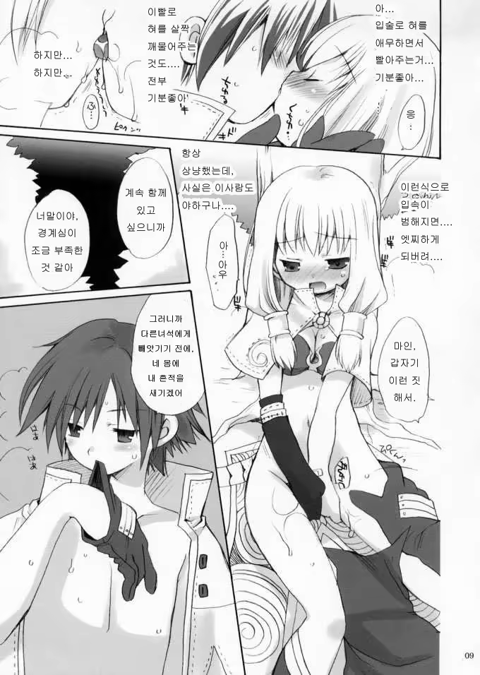 Content 1123222 - 7 페이지