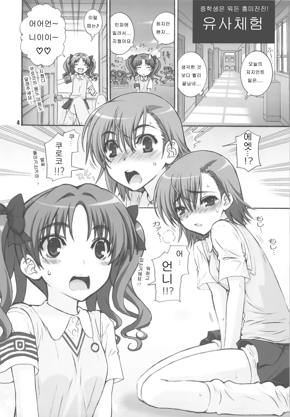 Content 1123223 - 4 페이지