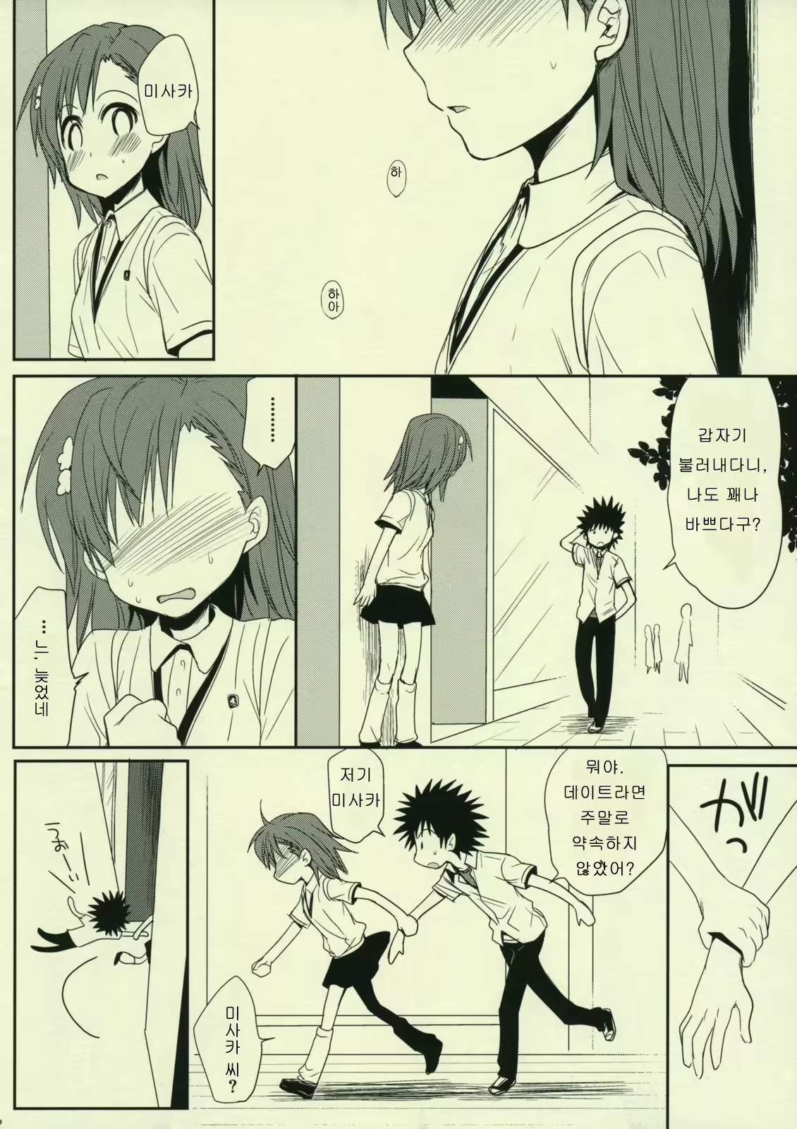 Content 1123226 - 2 페이지