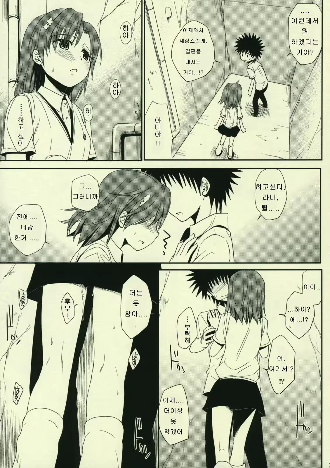 Content 1123226 - 3 페이지