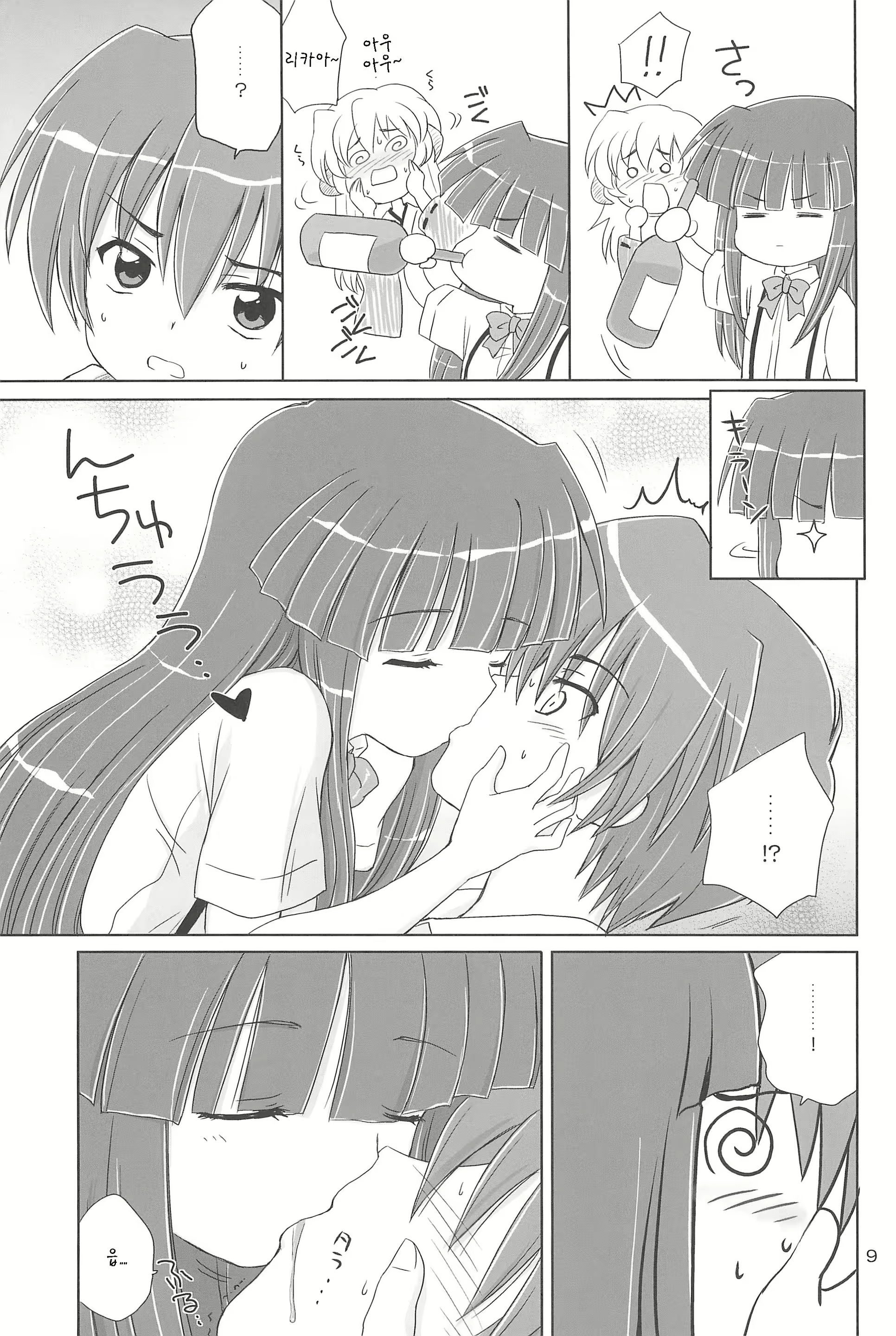 Content 1123259 - 10 페이지