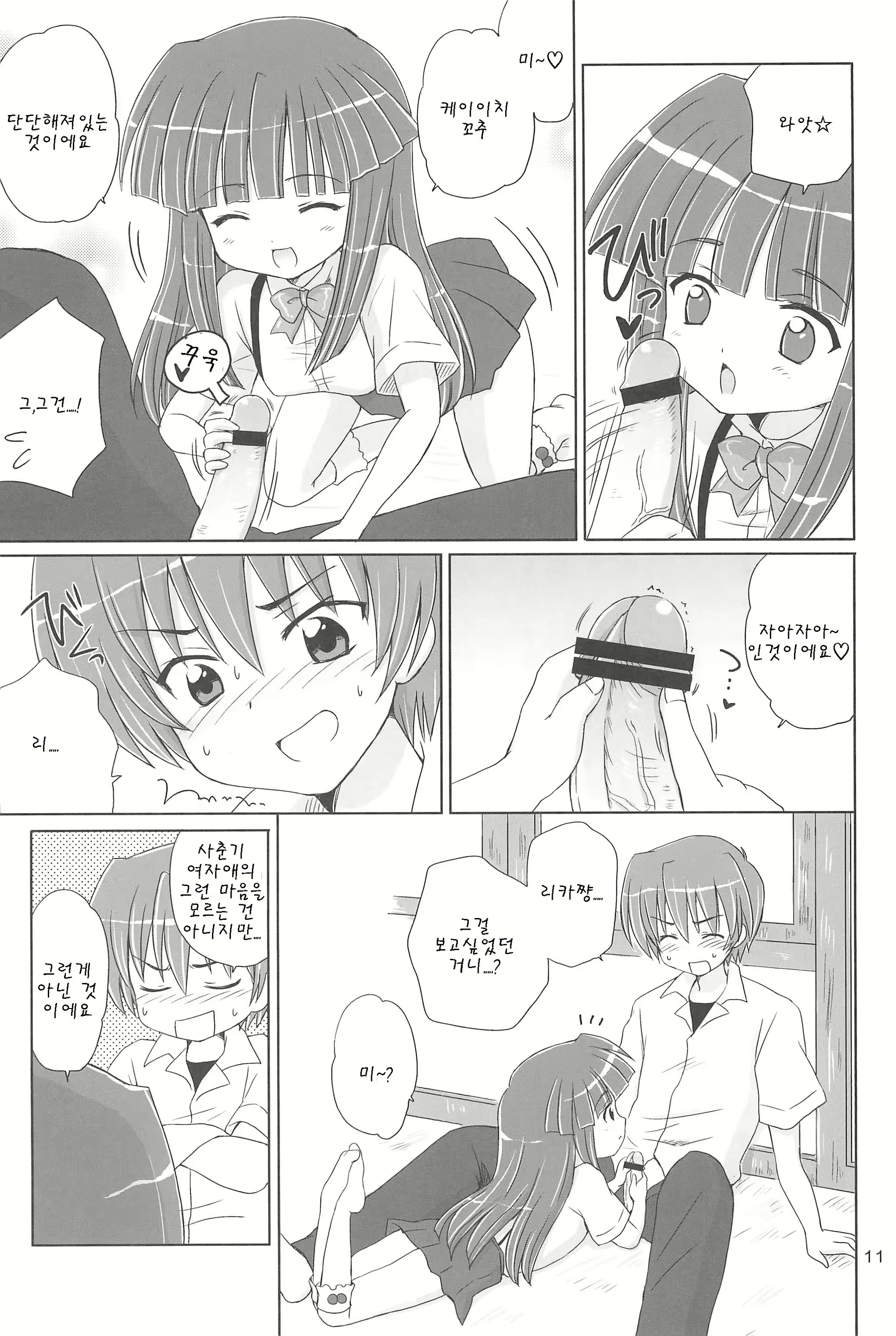 Content 1123259 - 12 페이지