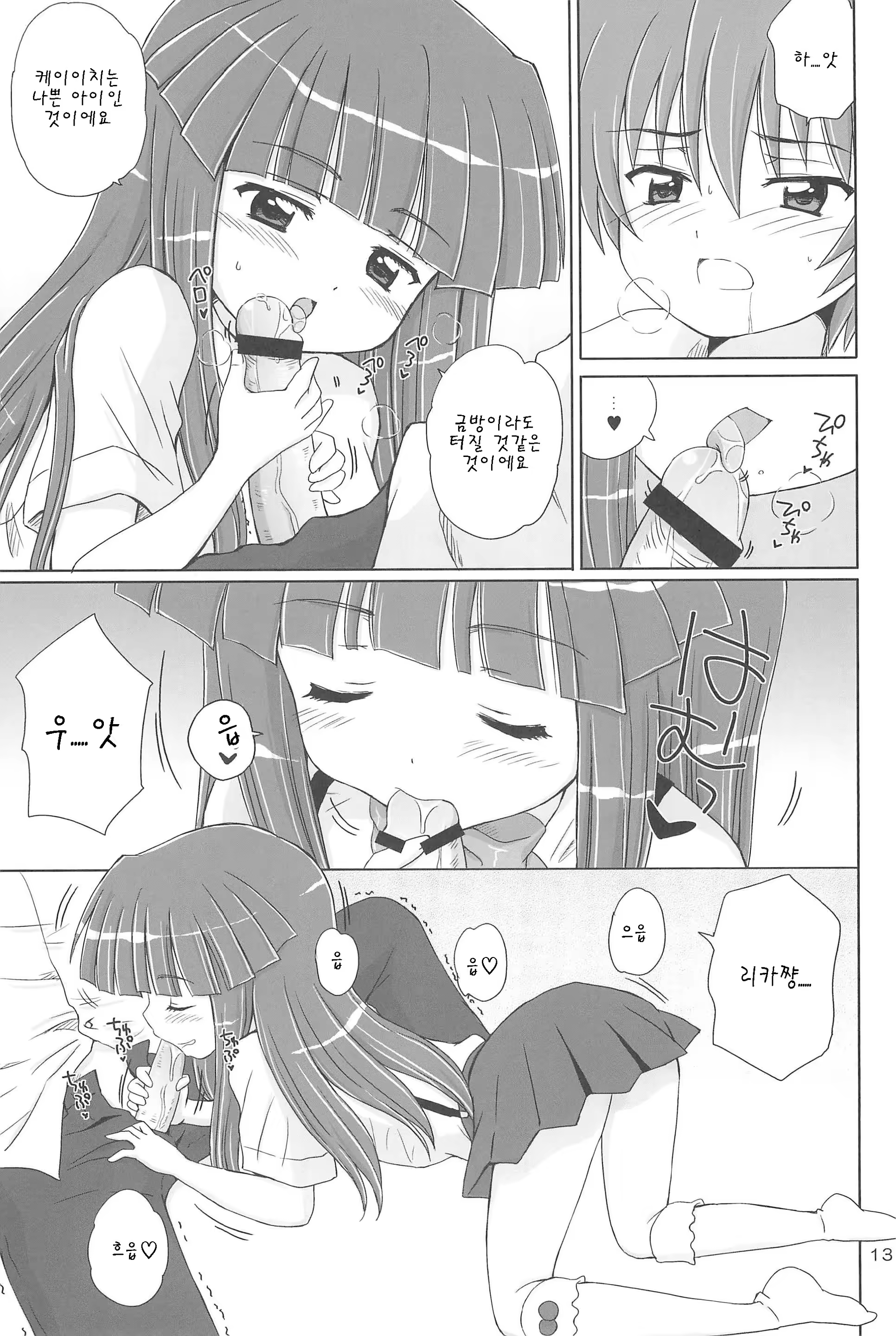 Content 1123259 - 14 페이지